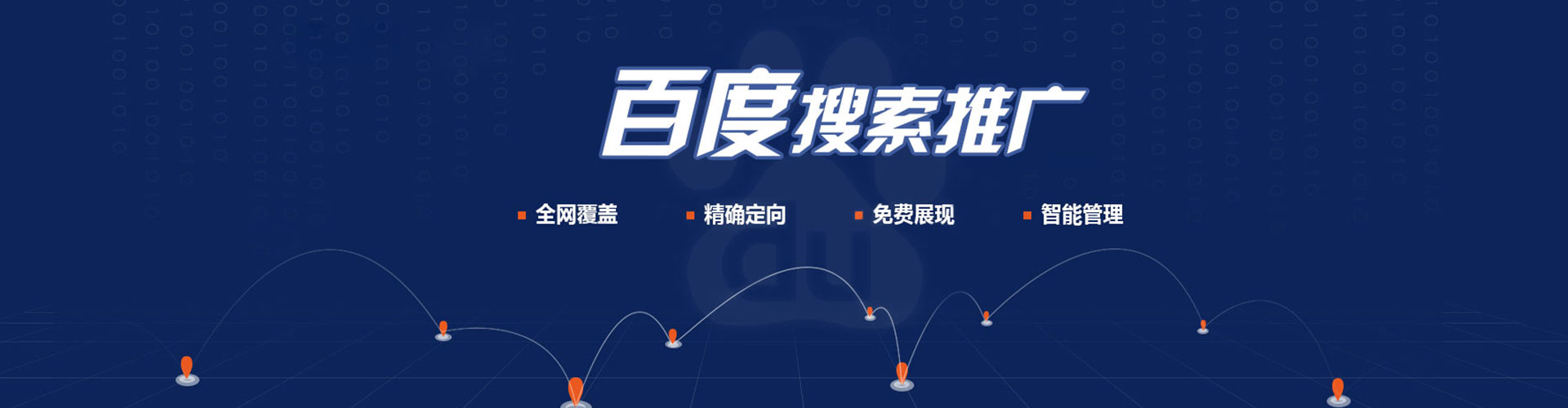 温州信息流优化